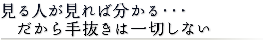 見る人が見れば分かる